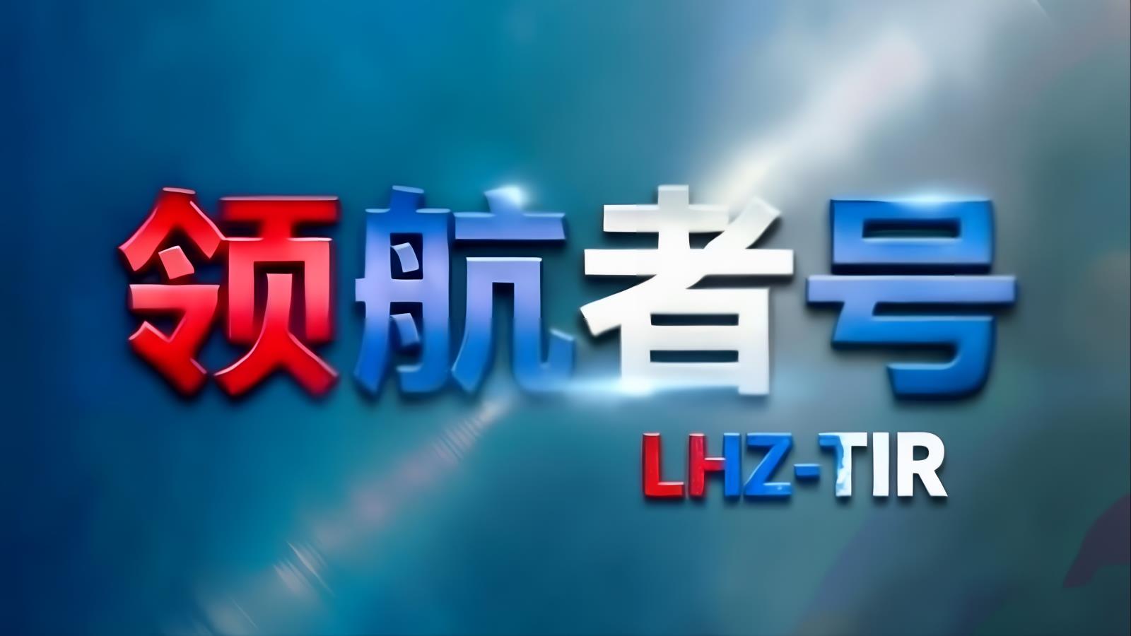中亚卡航乌兹别克斯坦直达车（领航者号）：中国至乌兹别克斯坦TIR整车直达，含目的地清关，6-8天，一车到底，无拼箱